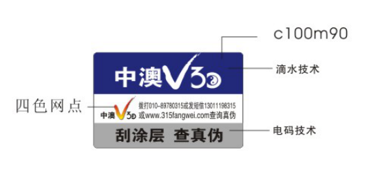 品牌快消品運(yùn)用二維碼防偽標(biāo)簽-、315產(chǎn)品防偽查詢中心