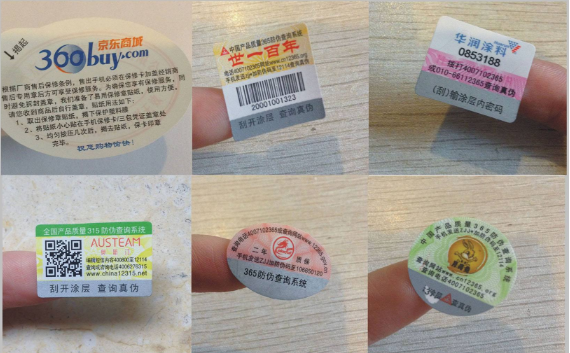為調(diào)味品定制防偽標(biāo)簽給每件產(chǎn)品賦個(gè)防偽碼-、315產(chǎn)品防偽查詢中心