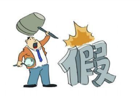 對(duì)品牌產(chǎn)品進(jìn)行防偽使用防偽標(biāo)簽-、315產(chǎn)品防偽查詢中心