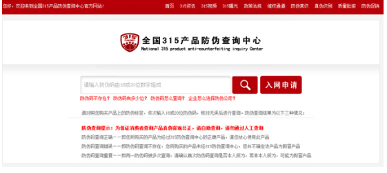 化妝品防偽標簽起到了什么防偽作用？-、315產(chǎn)品防偽查詢中心