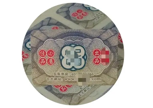防偽標(biāo)簽是否會(huì)被造假？我想了解-、315產(chǎn)品防偽查詢中心2021年9月30日