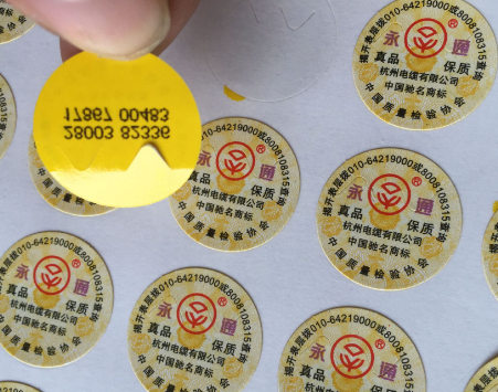 企業(yè)為何給品牌產(chǎn)品定制防偽標(biāo)簽？-、315產(chǎn)品防偽查詢中心2021年9月30日