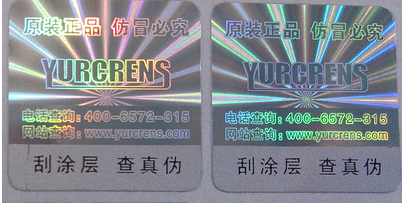 產(chǎn)品標(biāo)簽防偽技術(shù)，防偽標(biāo)簽定制-、315產(chǎn)品防偽查詢中心2021年9月30日