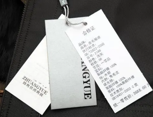 服裝產(chǎn)品吊牌二維碼防偽標(biāo)簽定制-、315產(chǎn)品防偽查詢中心2021年10月6日