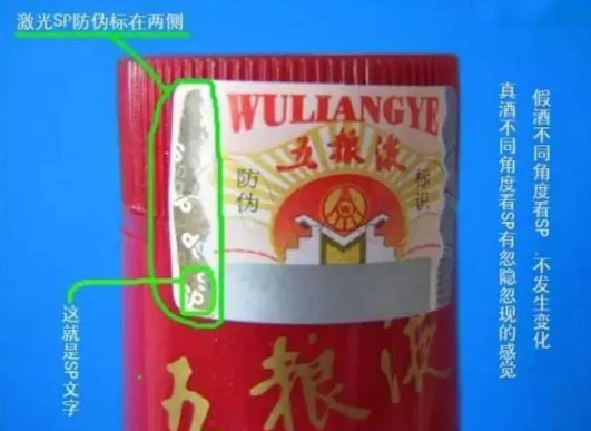 白酒需要定制防偽標簽，品牌保護好助手-、315產(chǎn)品防偽查詢中心