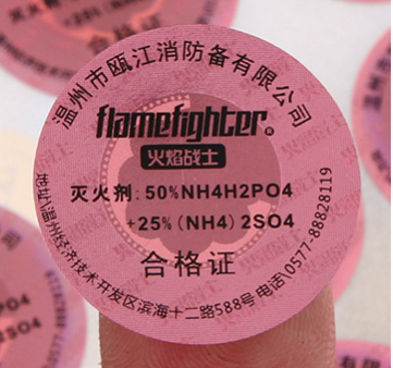 日化品制作防偽標(biāo)簽進行品牌防偽-、315產(chǎn)品防偽查詢中心查詢