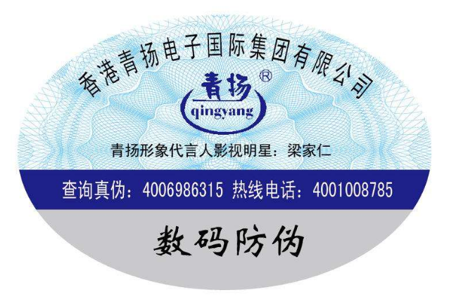 商品防偽標(biāo)志制作便于消費(fèi)者查詢產(chǎn)品真假-、315產(chǎn)品防偽查詢中心認(rèn)證