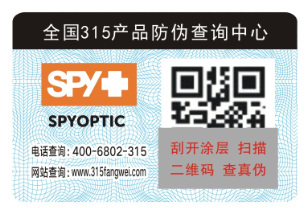 制作防偽標簽公司