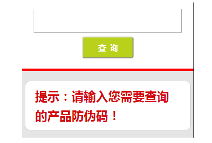 制作防偽碼有什么要求