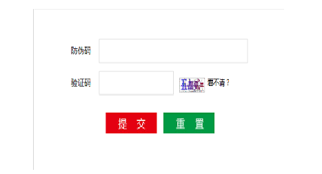 防偽碼申請有哪些流程