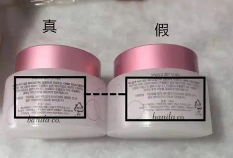 美妝日化防偽標(biāo)簽