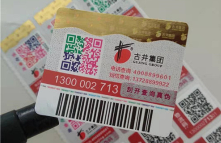 激光防偽標(biāo)貼技術(shù)要求有哪些
