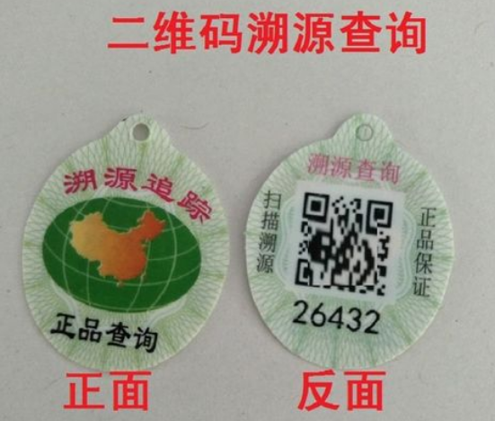 上海防偽報價