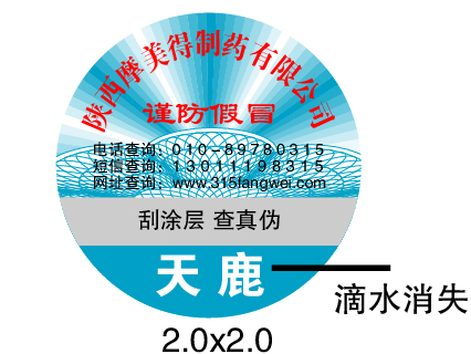 易碎防偽標(biāo)簽有哪些特、
