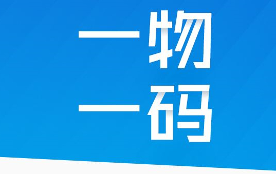 防偽標(biāo)簽補(bǔ)發(fā)
