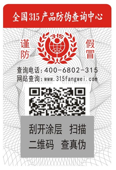 防偽標(biāo)識是什么