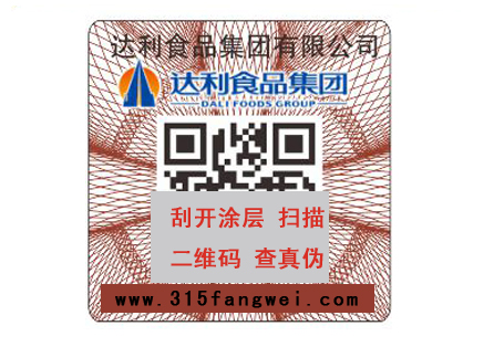 產品防偽二維碼怎么做