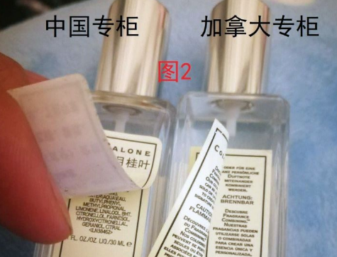 香水底部防偽標簽