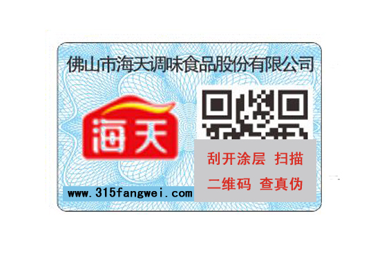 輸入防偽碼