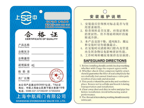 哪里能做閥門(mén)防偽合格證