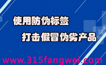 防偽標(biāo)簽類型技術(shù)