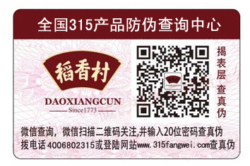 防偽標(biāo)識制作怎么申請