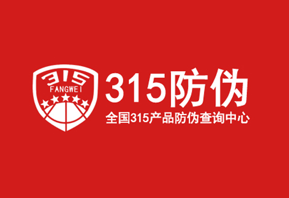 品牌產(chǎn)品做防偽標(biāo)簽的意義快速解決假冒問(wèn)題