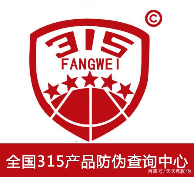 防偽商標(biāo)達(dá)到品牌防偽的效果