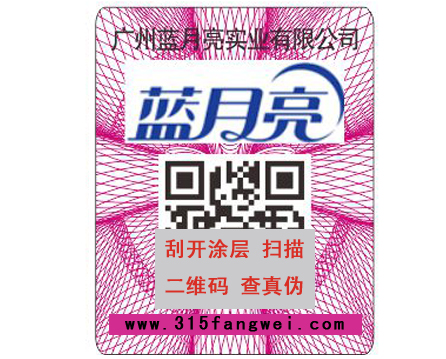 洗衣液防偽碼在瓶子哪