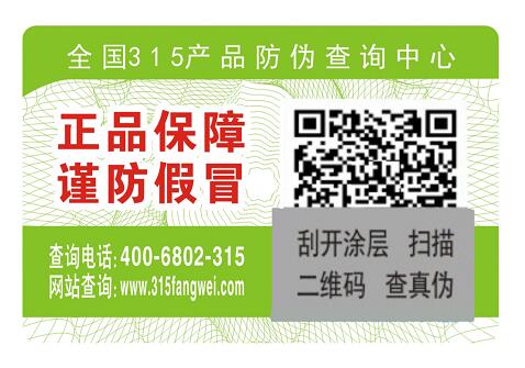 寵物用品防偽查詢