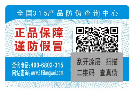 文具防偽碼二維碼查詢系統(tǒng)