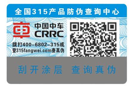 為商品制作防偽標(biāo)簽，能減少假冒偽劣商品