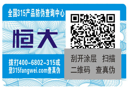 上海防偽價(jià)格
