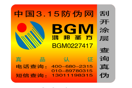 服裝吊牌制作防偽標簽，減少造假商品