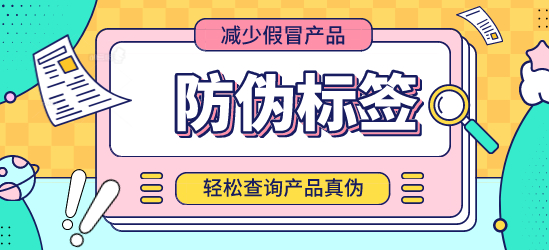 吊牌防偽標(biāo)簽印刷