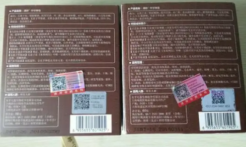 書(shū)籍防偽碼標(biāo)簽