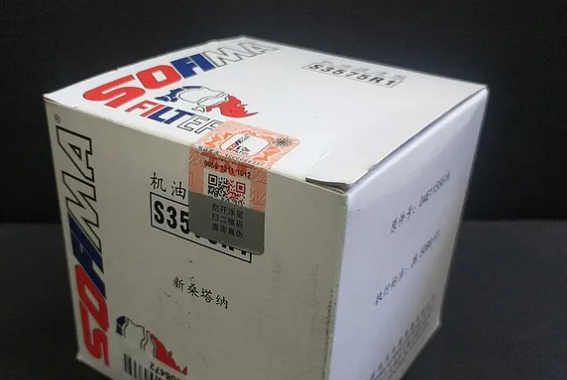 汽車配件防偽碼