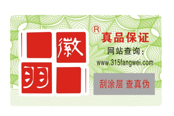 佛山防偽碼制作