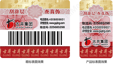 315防偽標識