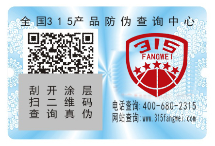 揭開式防偽標(biāo)簽怎么制作