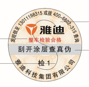 短信防偽標(biāo)簽